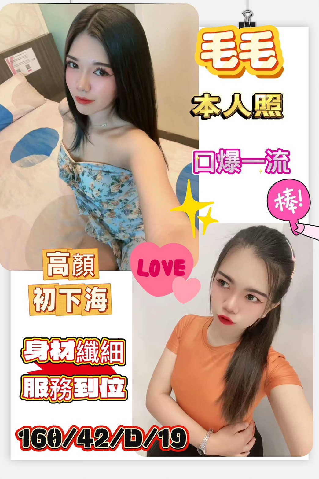 台北 結衣 34E 擅長油推